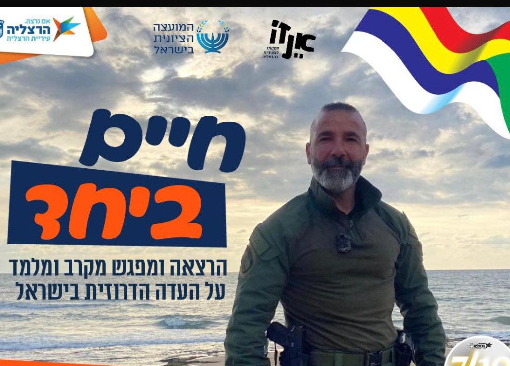 מפגש מרתק ומעשיר במסגרת פעילות העמותה